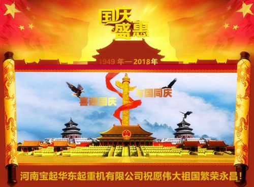 宝起qy8.vip千赢国际庆国庆