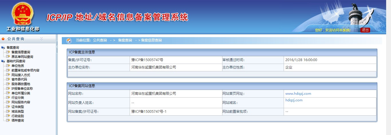 qy8.vip千赢国际网站备案