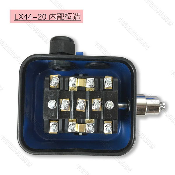 LX44系列断火限位开关结构图纸