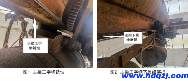 电动葫芦起重机缺陷情况