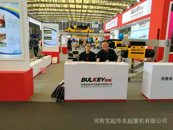 2016中国（上海）国际重型机械装备展览会